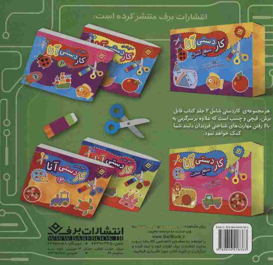 دیجی مون ها و نجات شهر 2