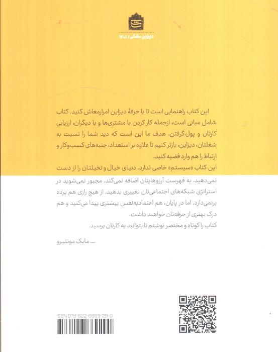 دیزاین یک شغل است