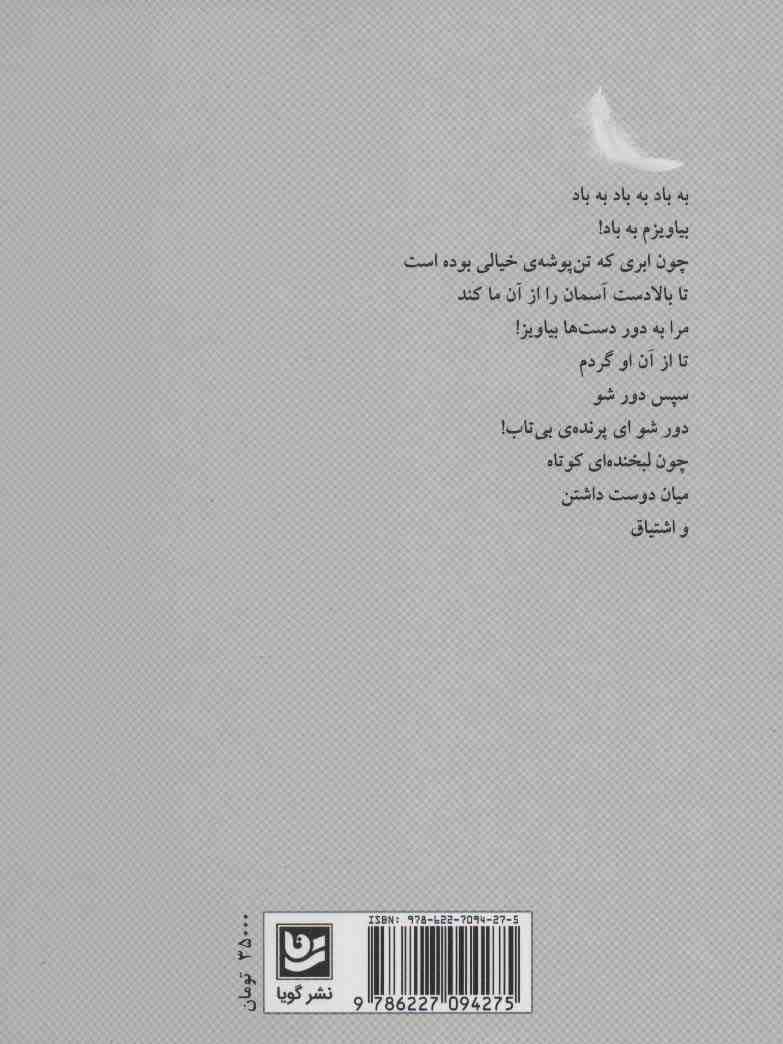 حدود سرخوشی شمع