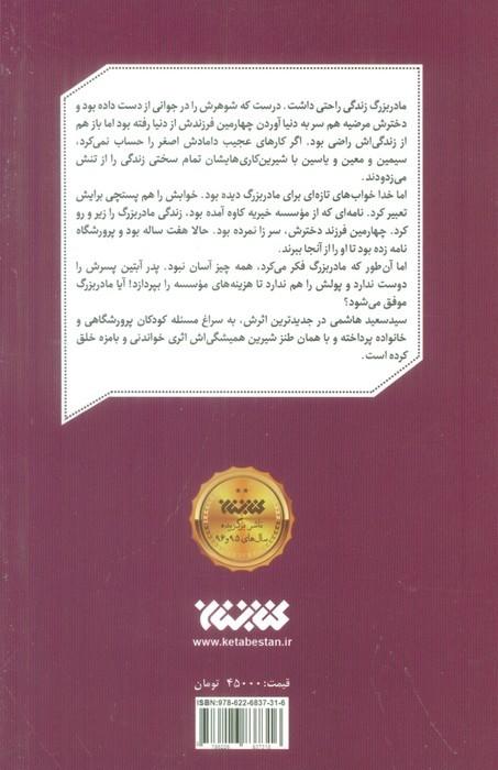 آبتین