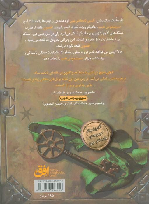 ستاره گیر (تادهانتر مون 3)