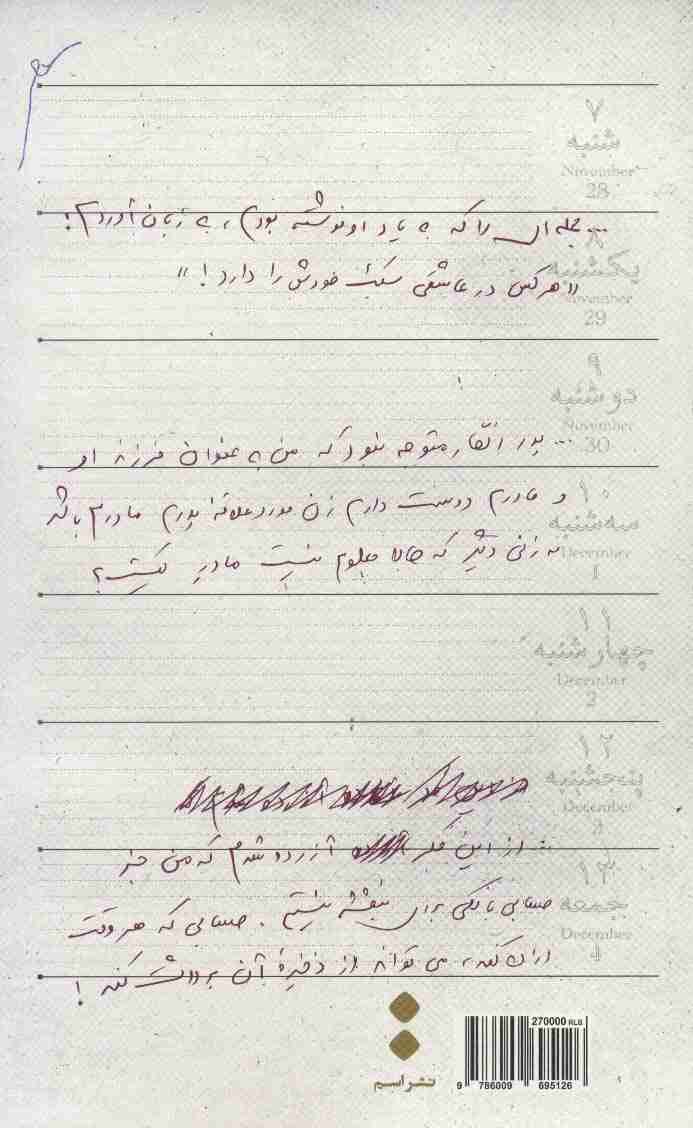 رسم عاشق کشی