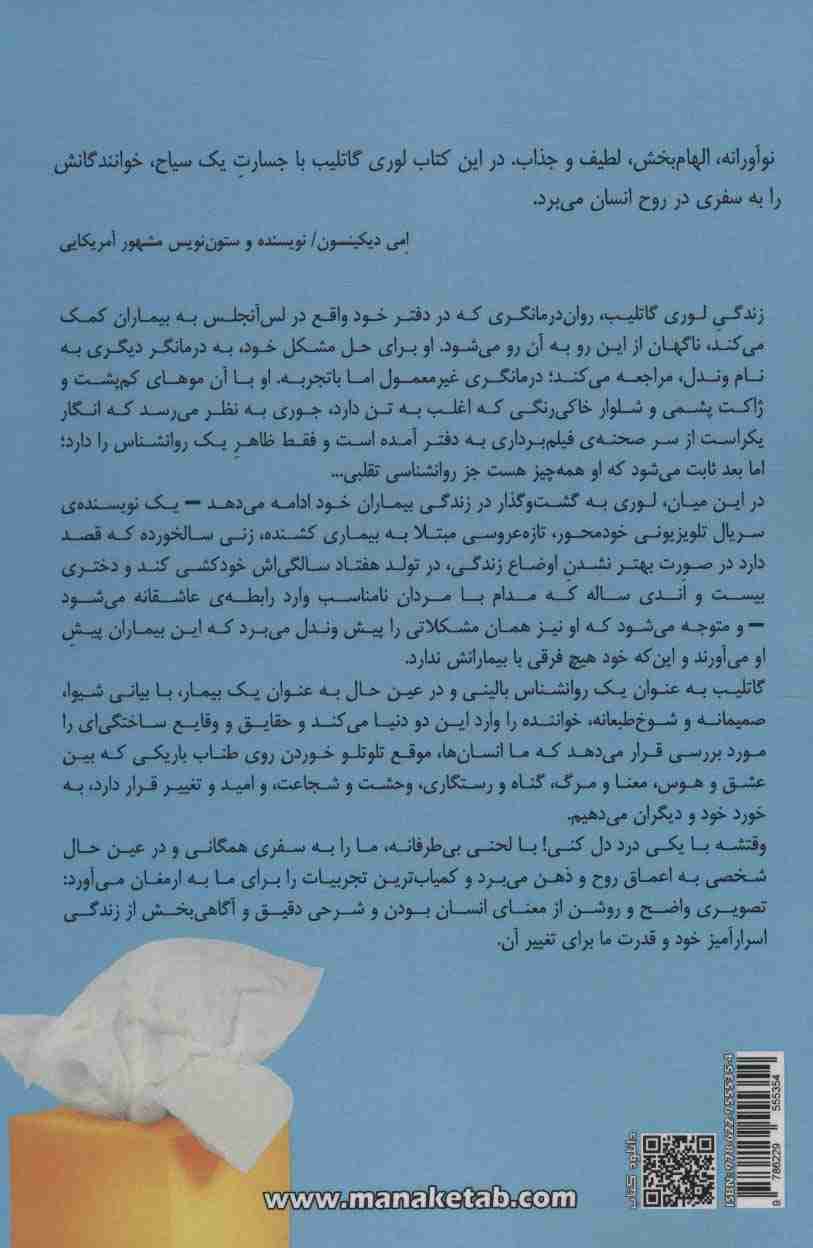 وقتشه با یکی درد دل کنی