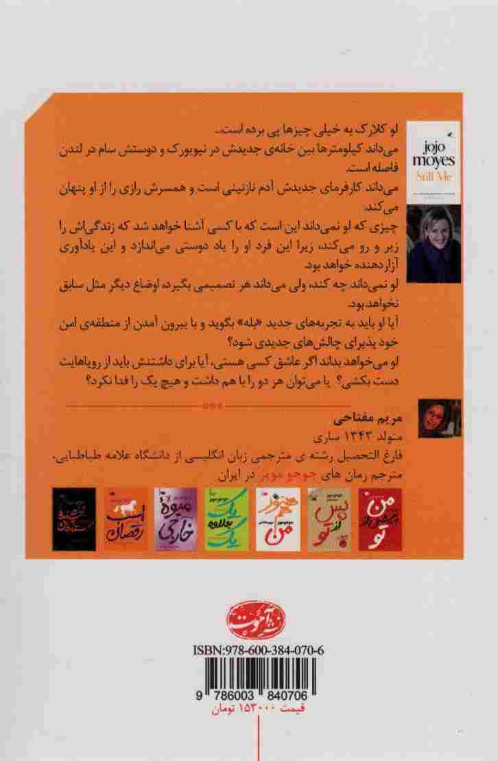 هنوز هم من