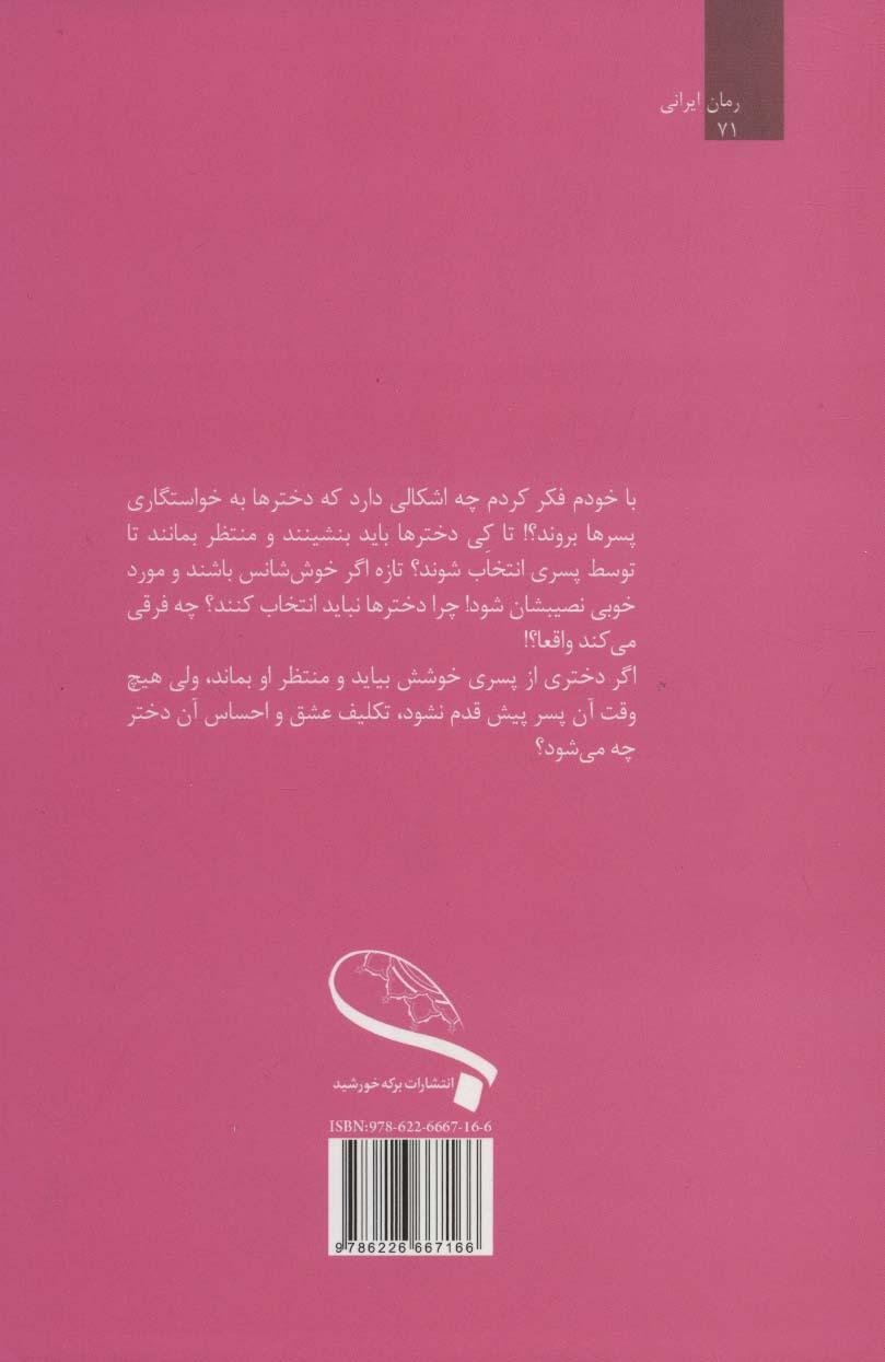 پشت پرده مه