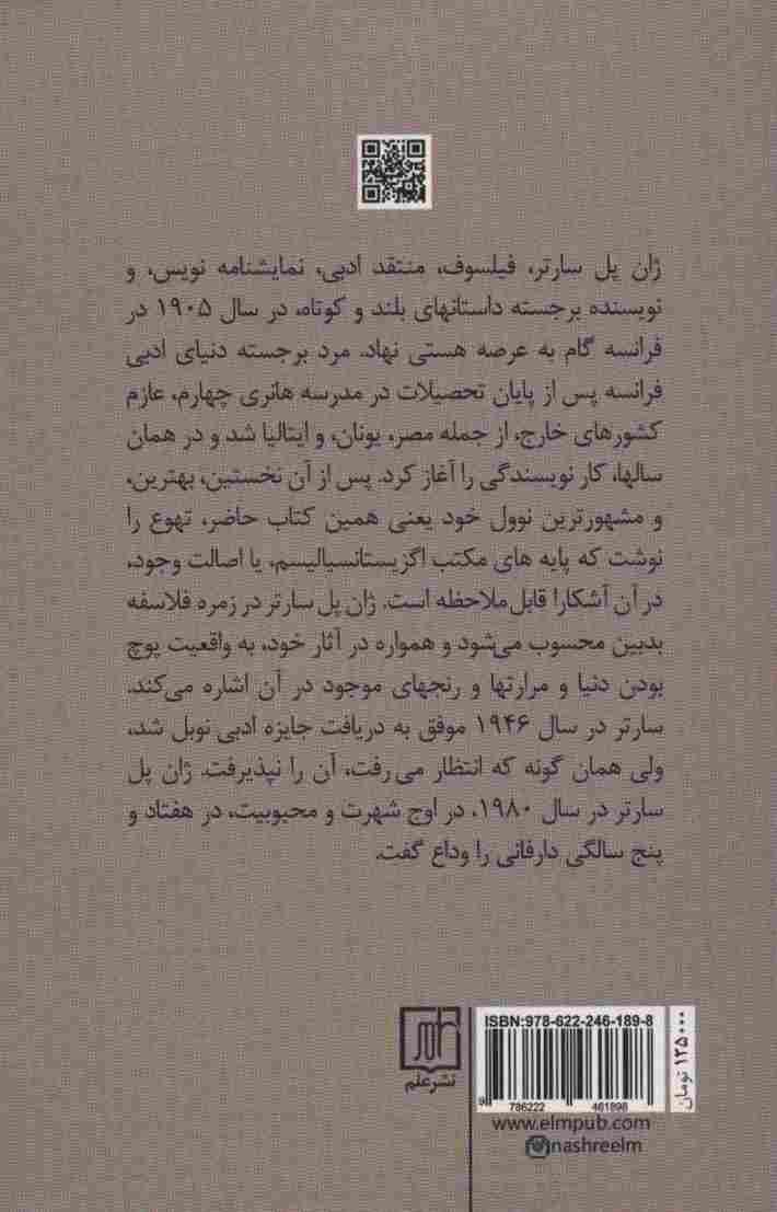 تهوع