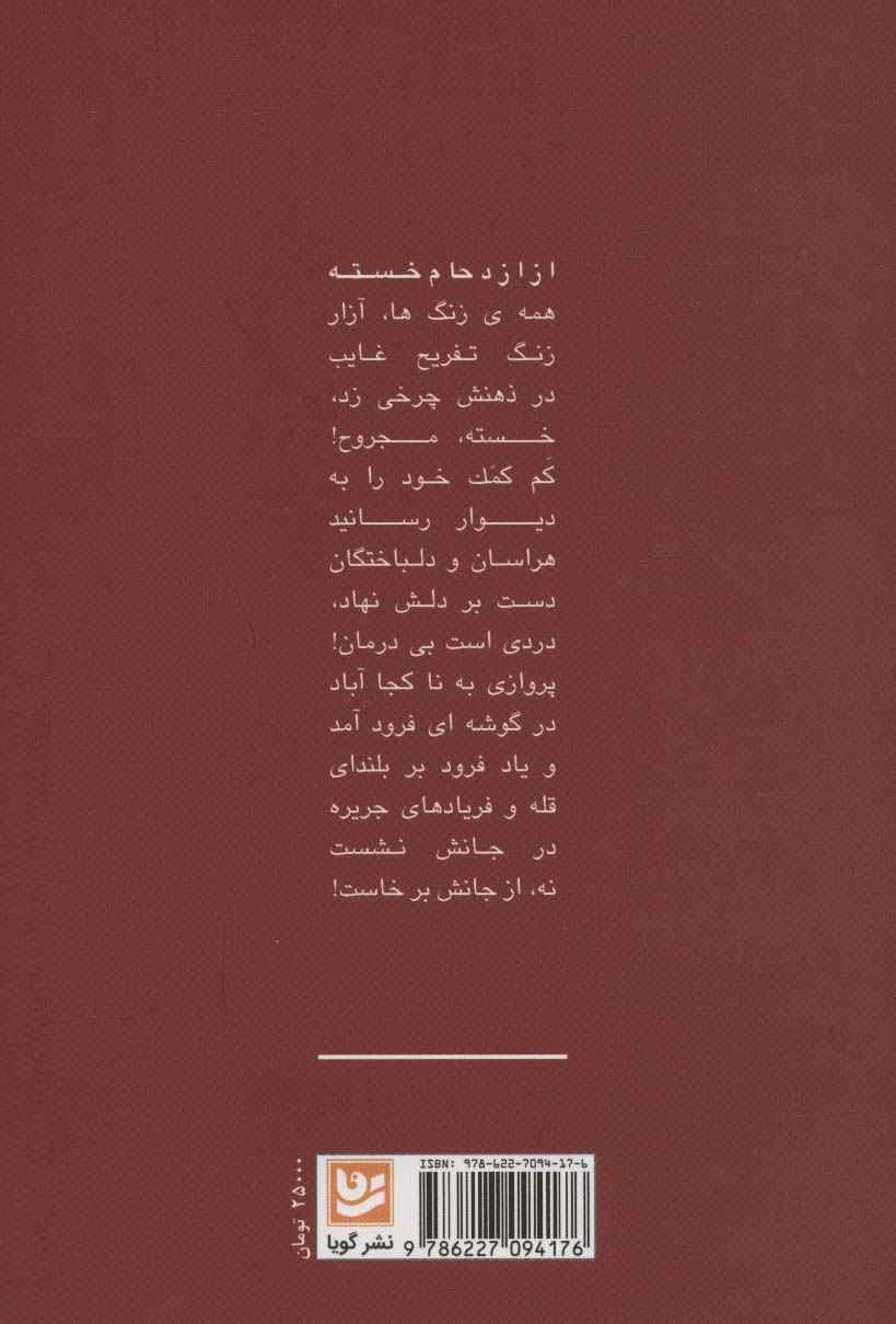 جریره و شاهنامه شیرین