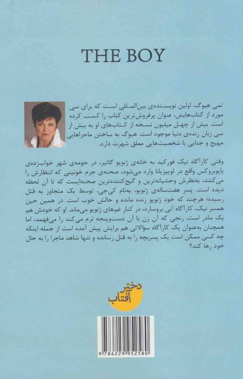 پسر