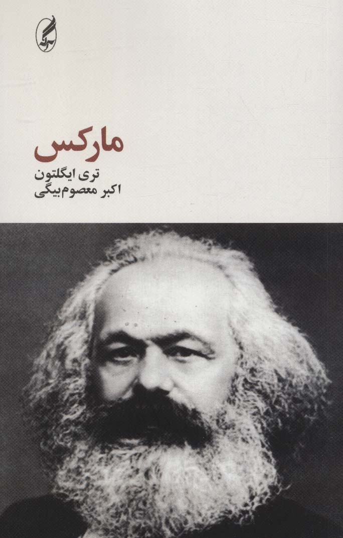 مارکس (فیلسوفان بزرگ 3)