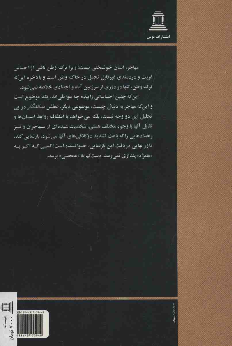 عطش ماندگار