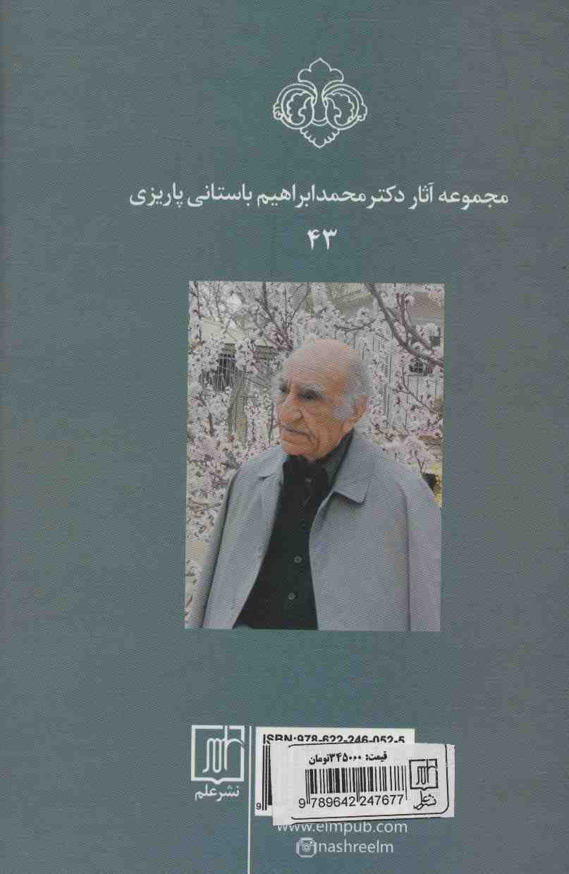 حضورستان
