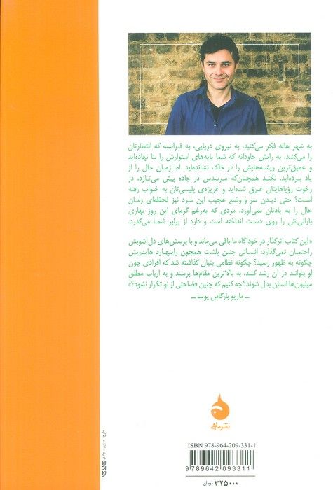 ه ه ح ه (هایدریش،هوش و حواس هیملر)