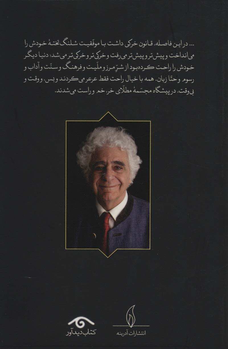 خرستان 1