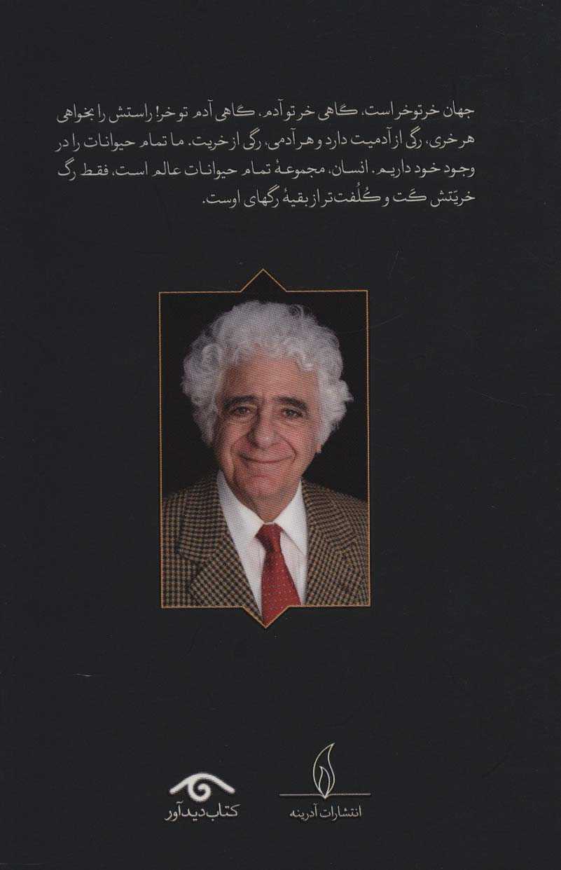 خرستان 2