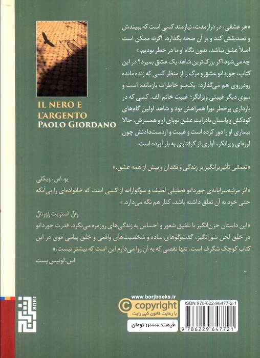 سایه ی سنگین خانم الف