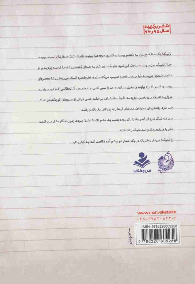 تاتیک