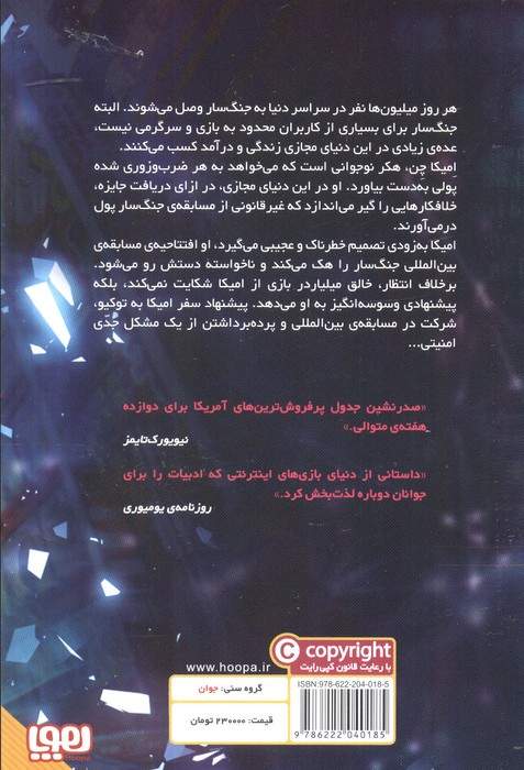 جنگ سار 1