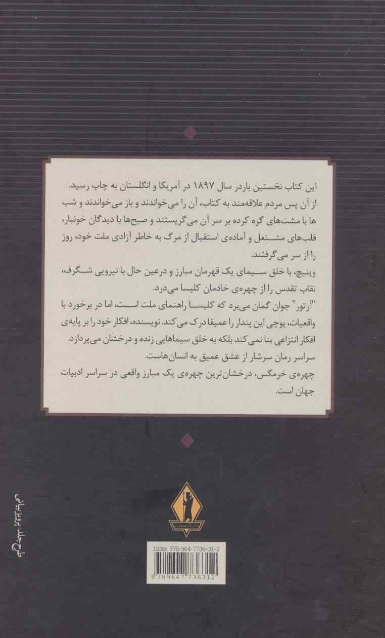 خرمگس