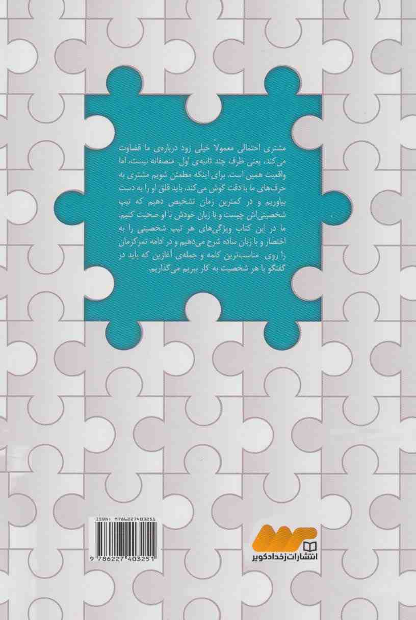 به زبان رنگ ها (با هرکس به زبان خودش صحبت کنید)