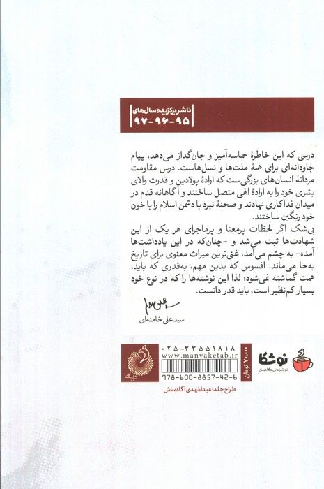 حماسه هویزه