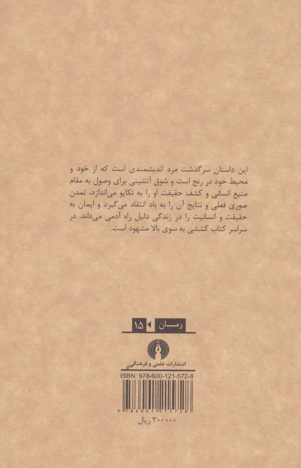 گرگ بیابان