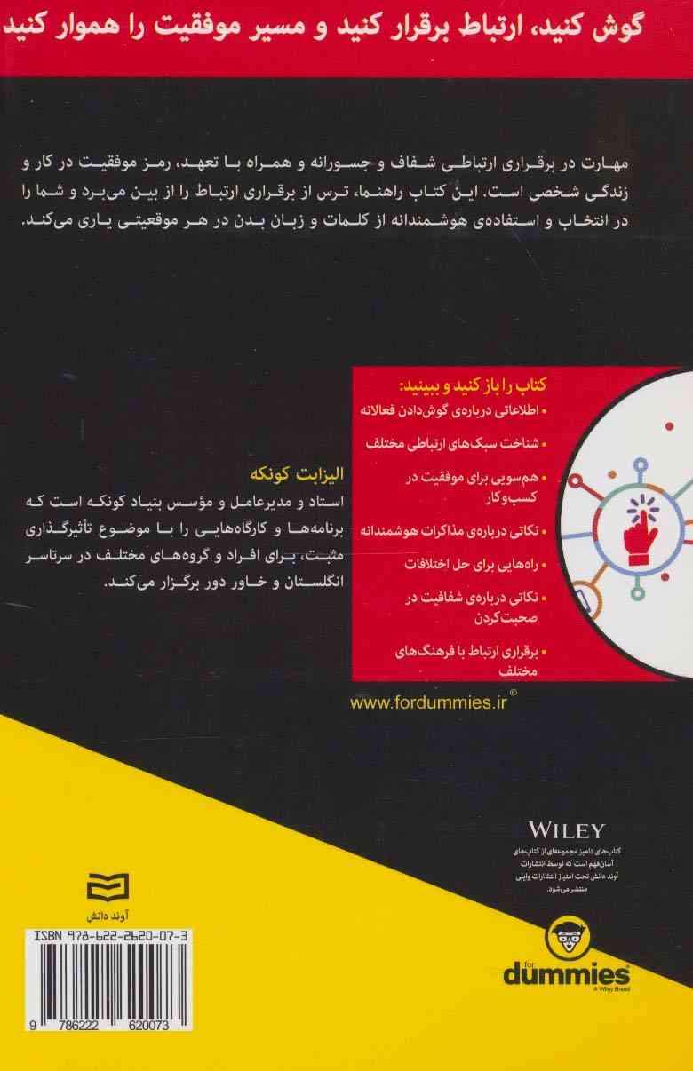 کتاب های دامیز (اصول ارتباطات)
