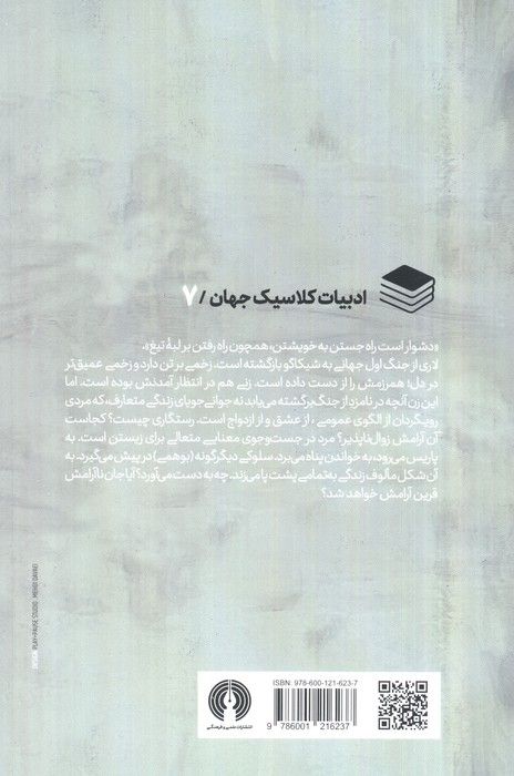 لبه تیغ