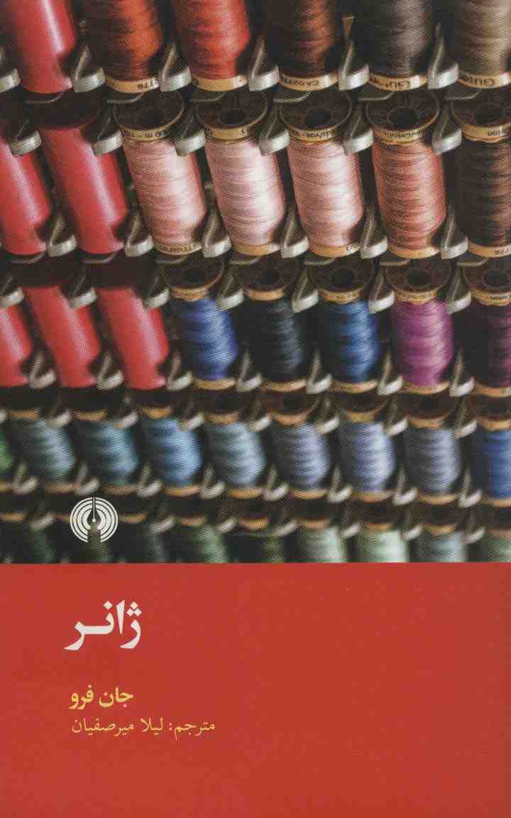 ژانر