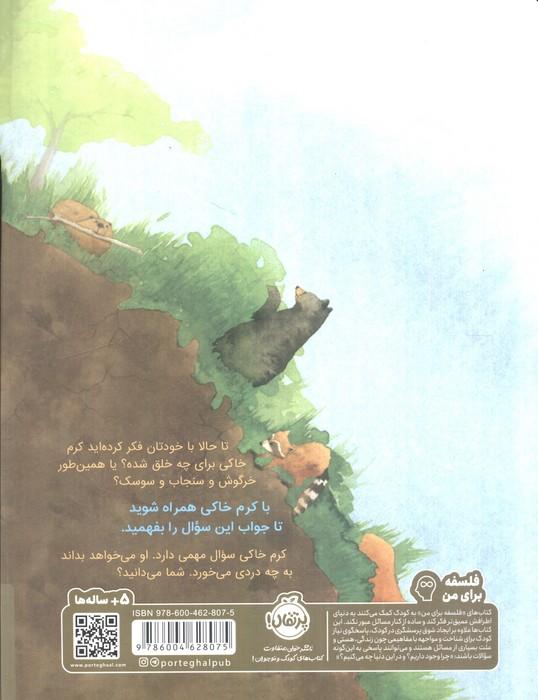 کارل و معنای زندگی