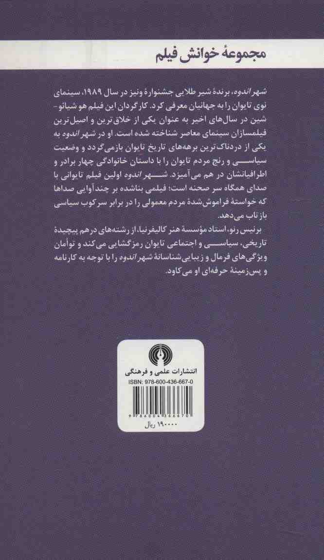 شهر اندوه