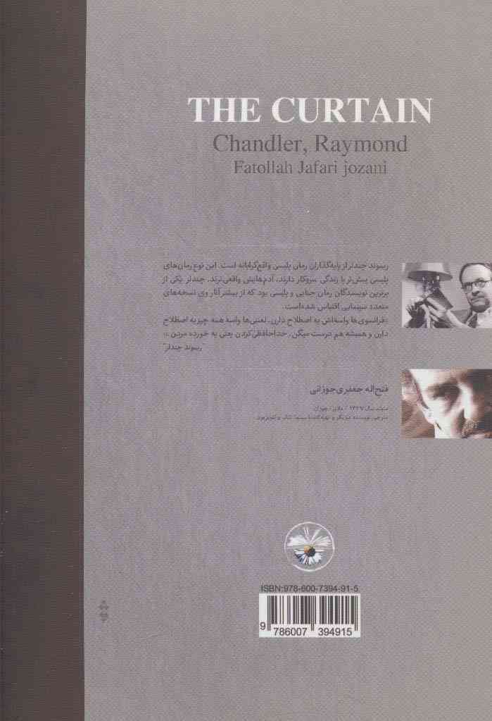 پرده