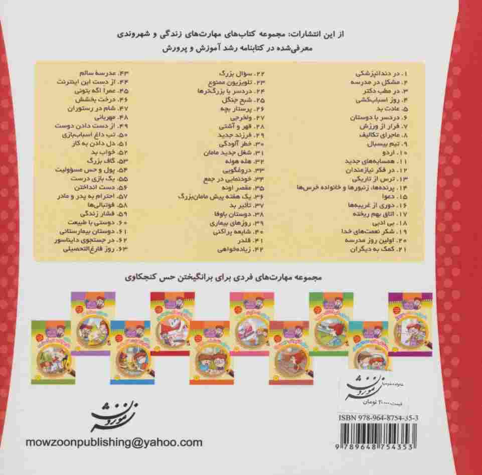 خانواده خرس ها30 (خطر آلودگی)