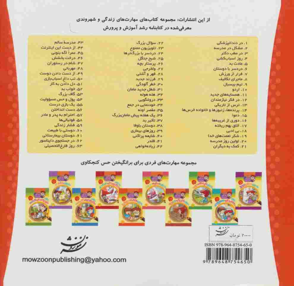خانواده خرس ها42 (زیاده خواهی)
