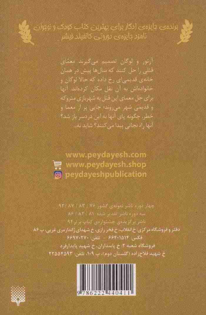 ادبیات وحشت (تا پایان این فصل تعطیل است)