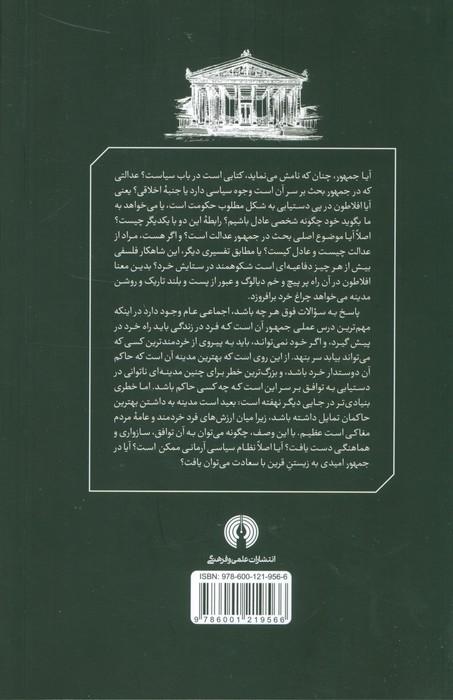 جمهور