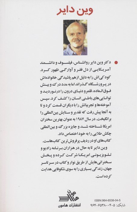 عظمت خود را دریابید