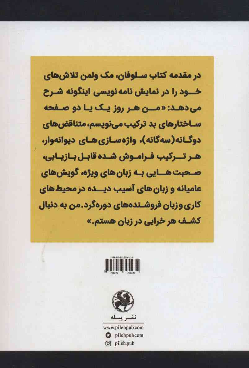 سندل های آلبانیایی (نمایش نامه)