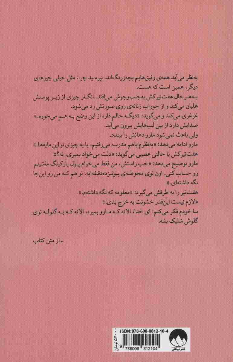 من پیغام رسانم