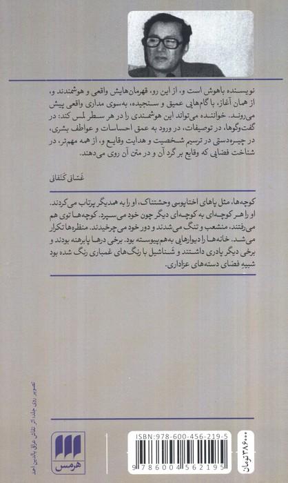 پنج صدا