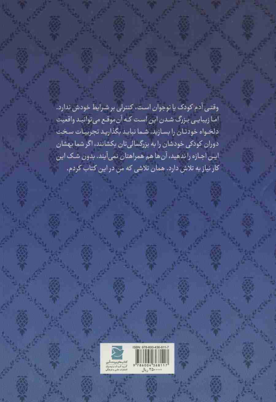آهای بچه جون!