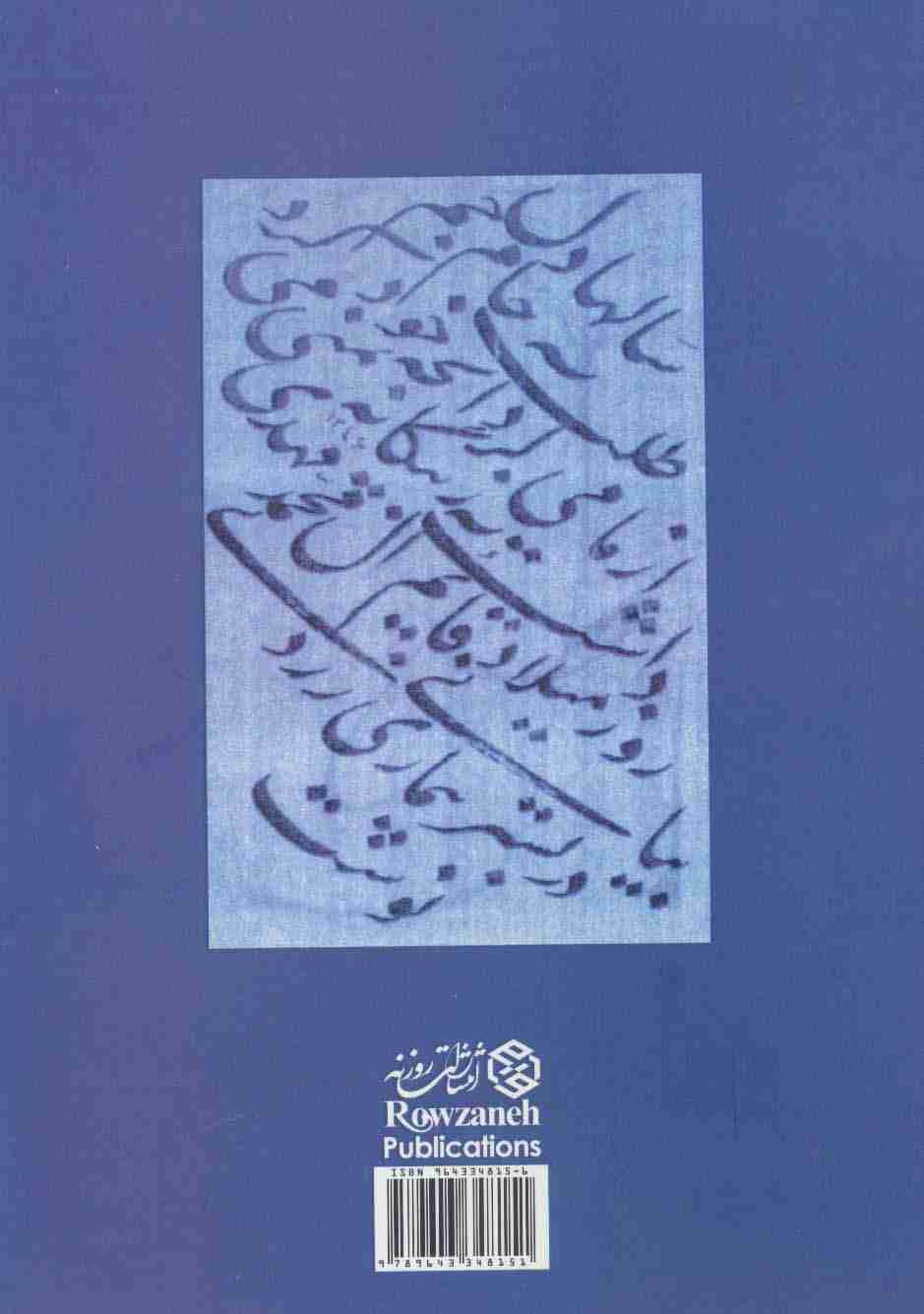 کیمیا15 (دفتری در ادبیات و هنر و عرفان)