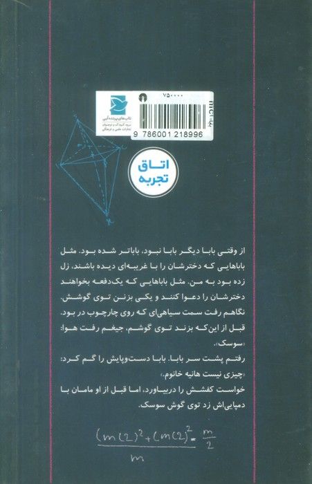 بابا =MC2