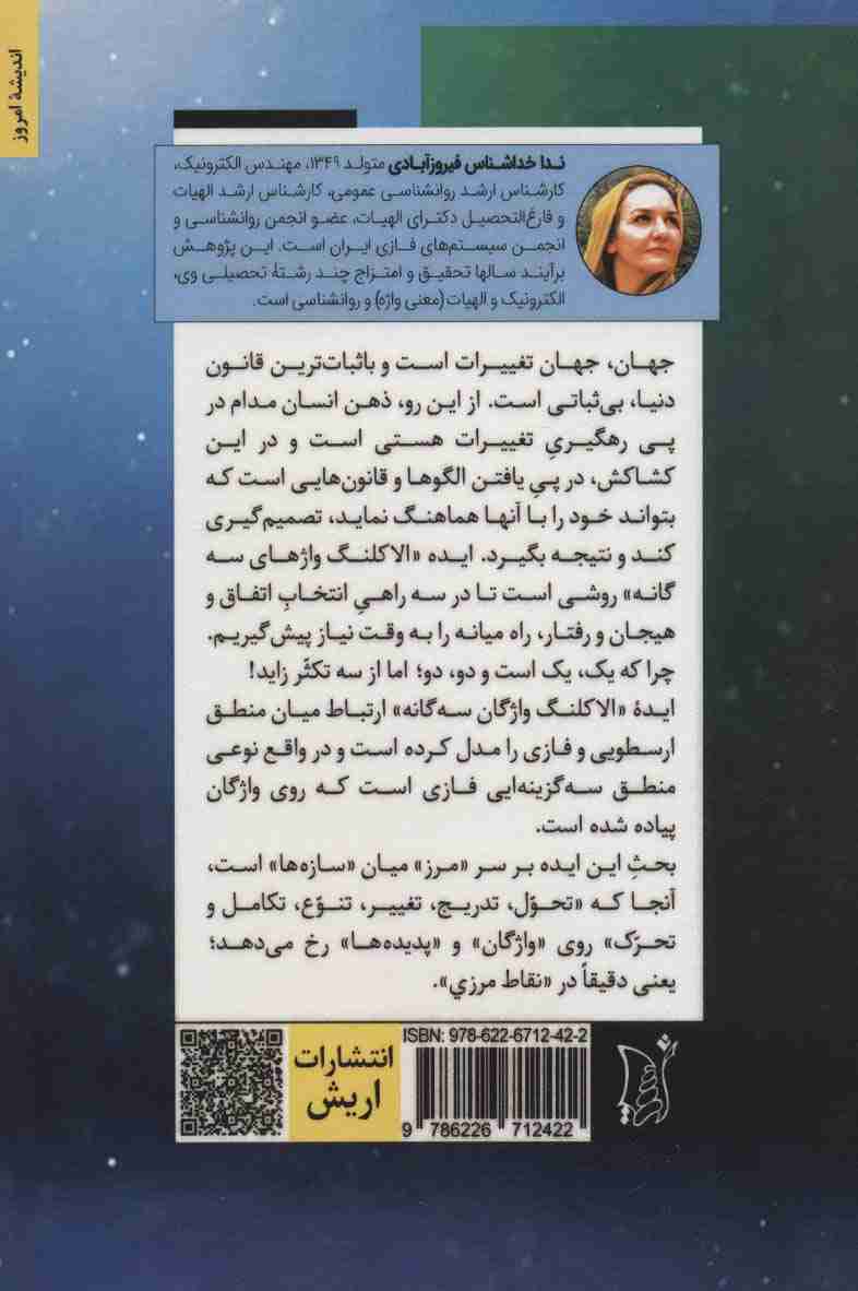 زبان،ذهن،معنا (مباحثی در معناشناسی شناختی)،(اندیشه امروز)