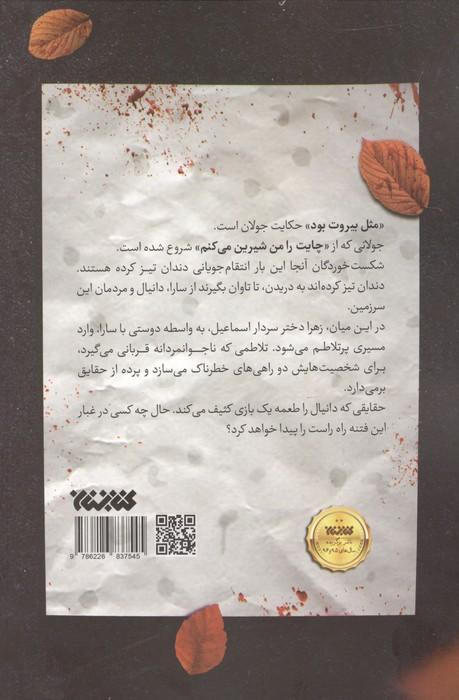 مثل بیروت بود