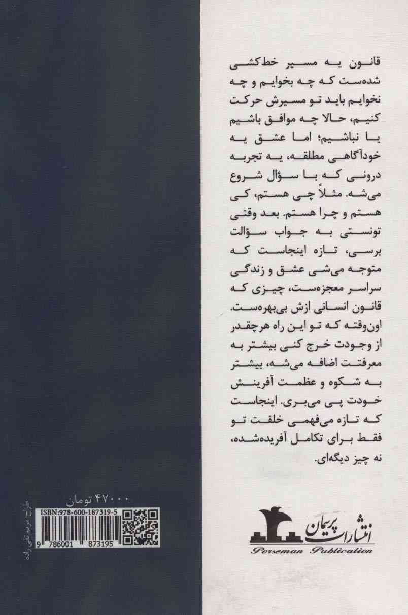 در تقابل زندگی