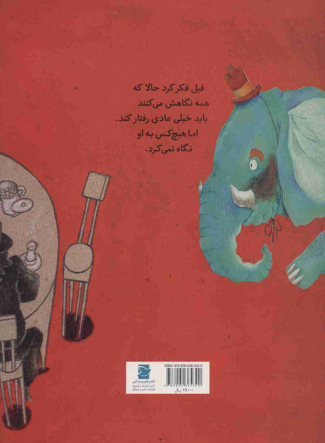 یک روز معمولی در قهوه خانه
