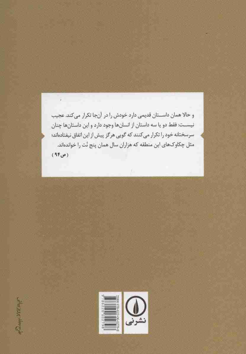 آری ای پیشگامان!