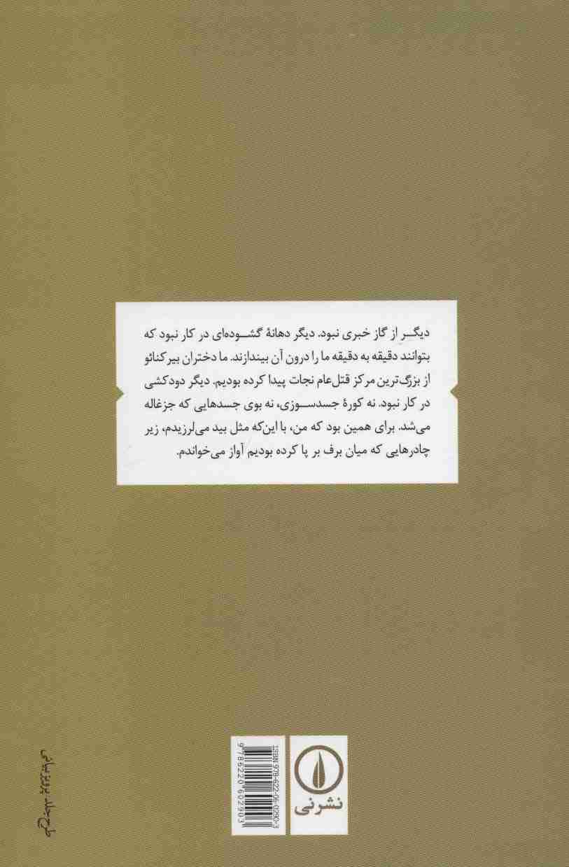 و تو برنگشتی