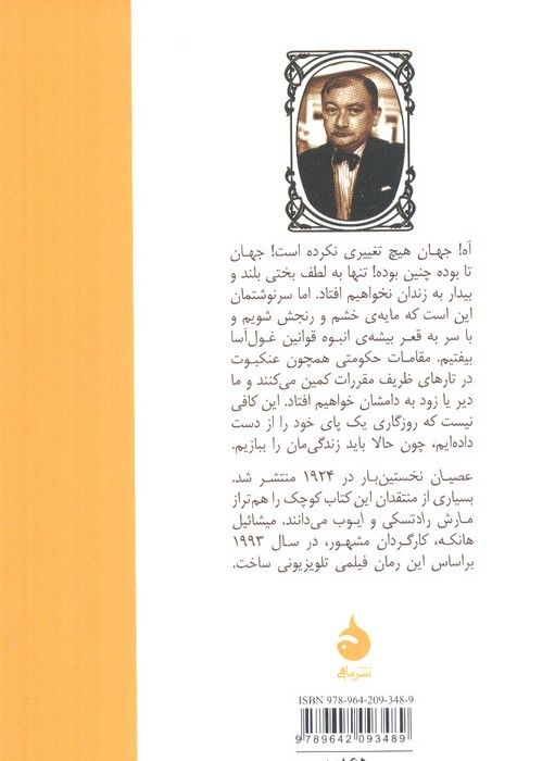 عصیان