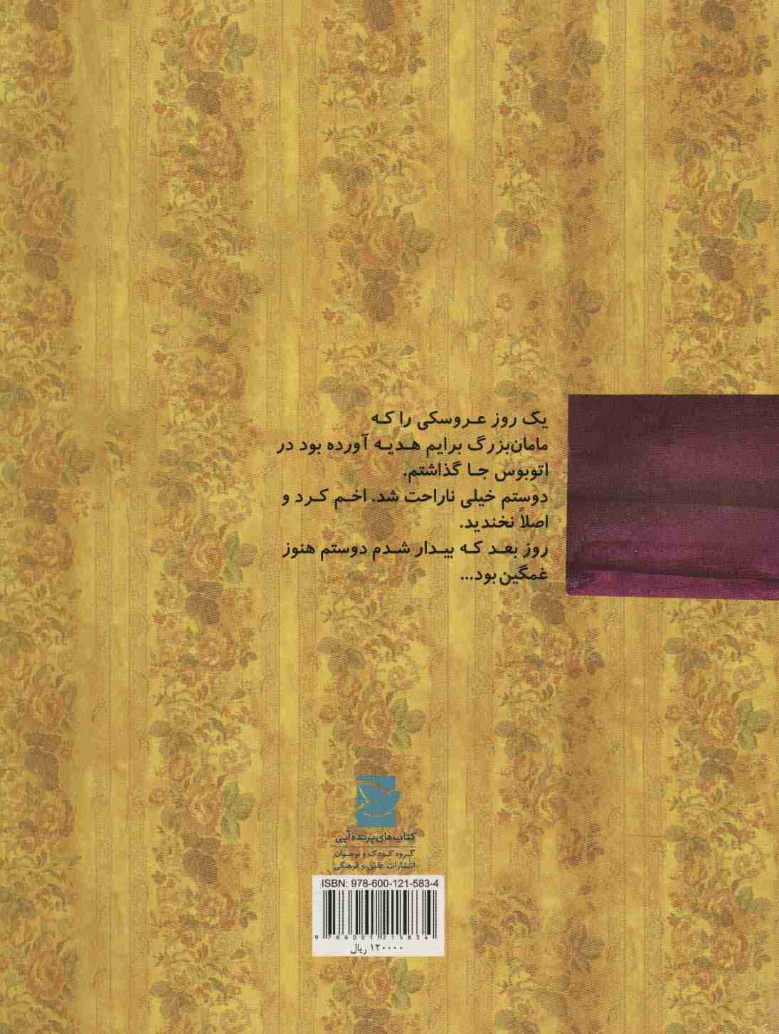 شما دوست مرا می شناسید؟ (گلاسه)